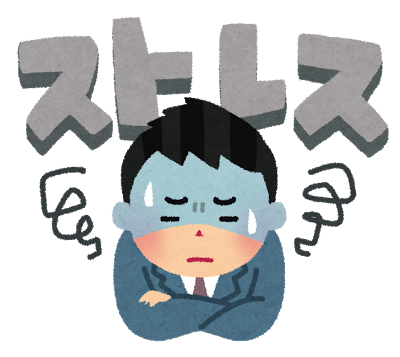 ストレス.png