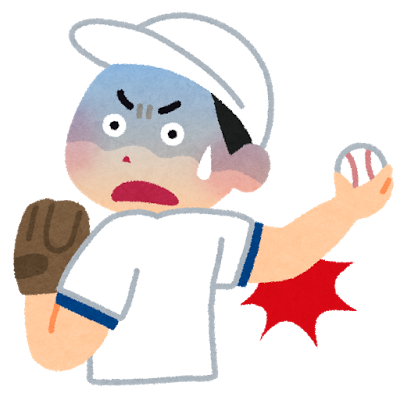 野球肘.png